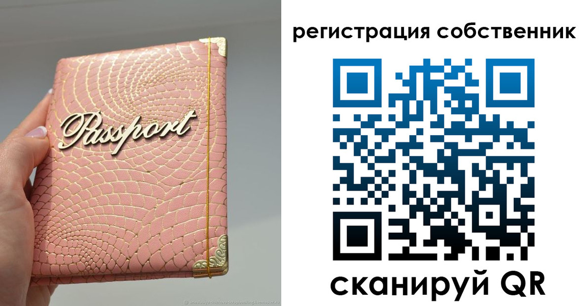 регистрация для школы в Осинниках