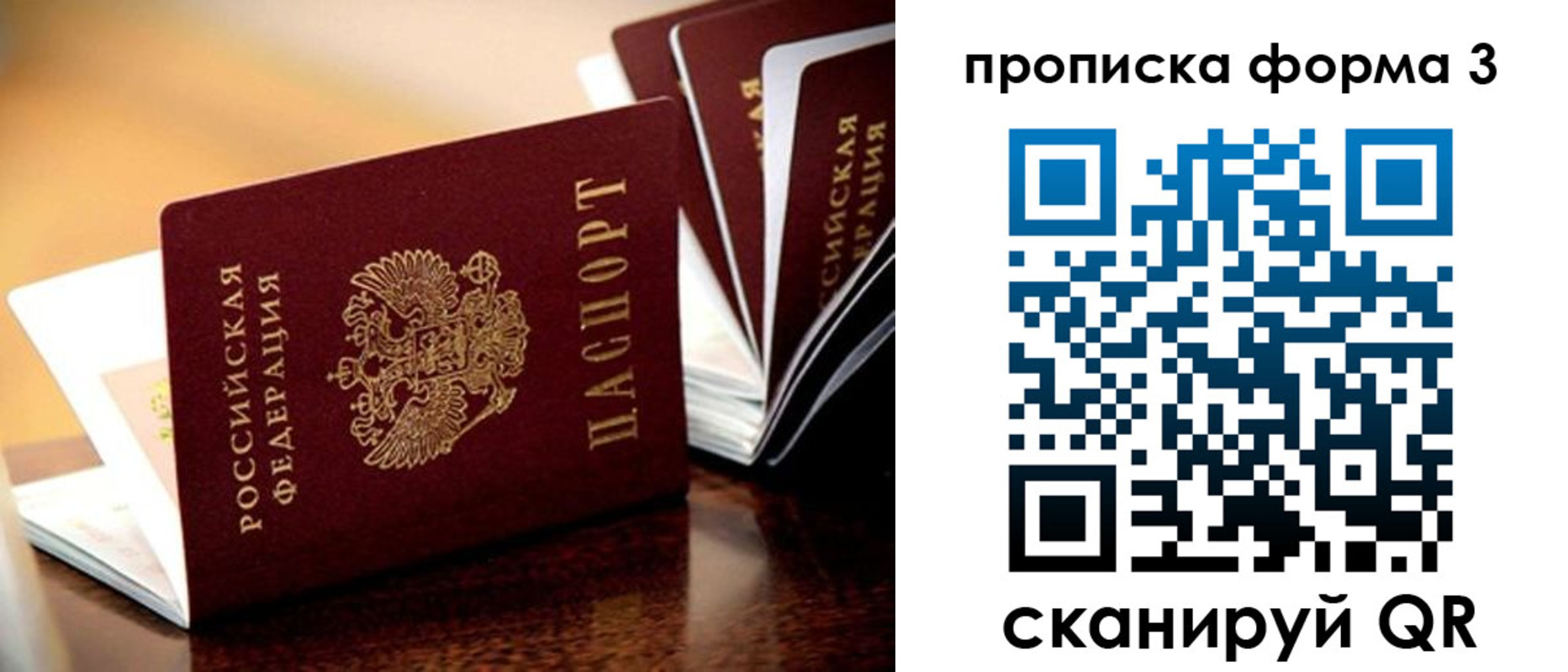 временная регистрация надежно в Осинниках