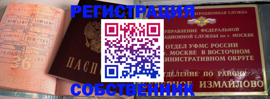 прописка паспорт в Осинниках