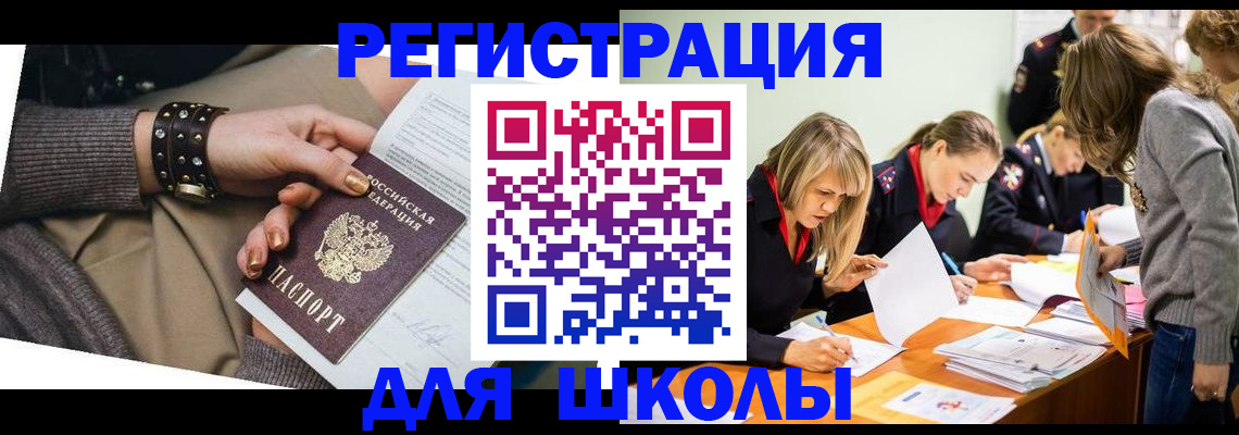 прописка от собственника в Осинниках