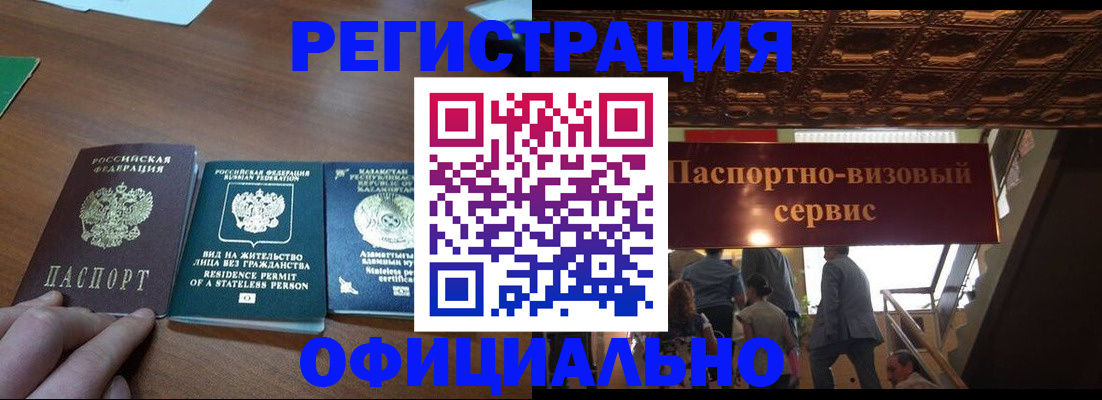 регистрация для школы в Осинниках